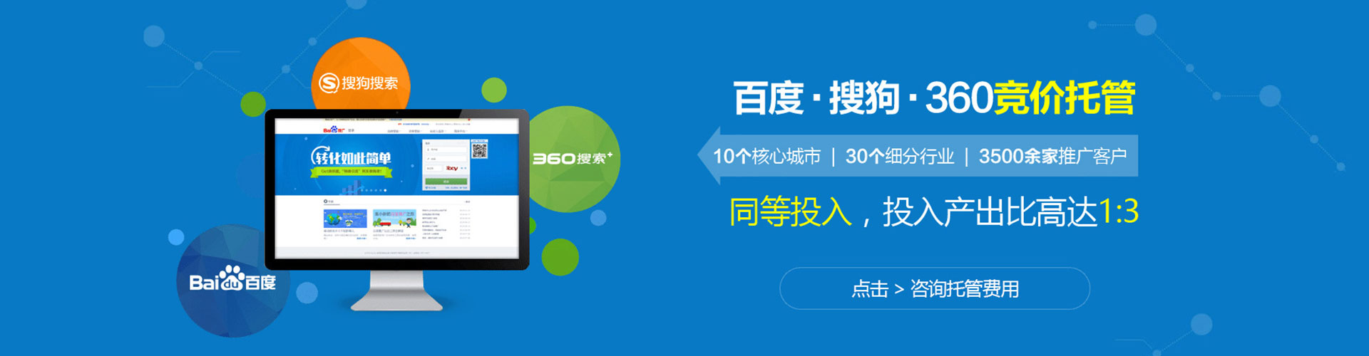 正蓝旗信息流推广